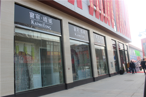 【凱美隆】線(xiàn)下體驗店