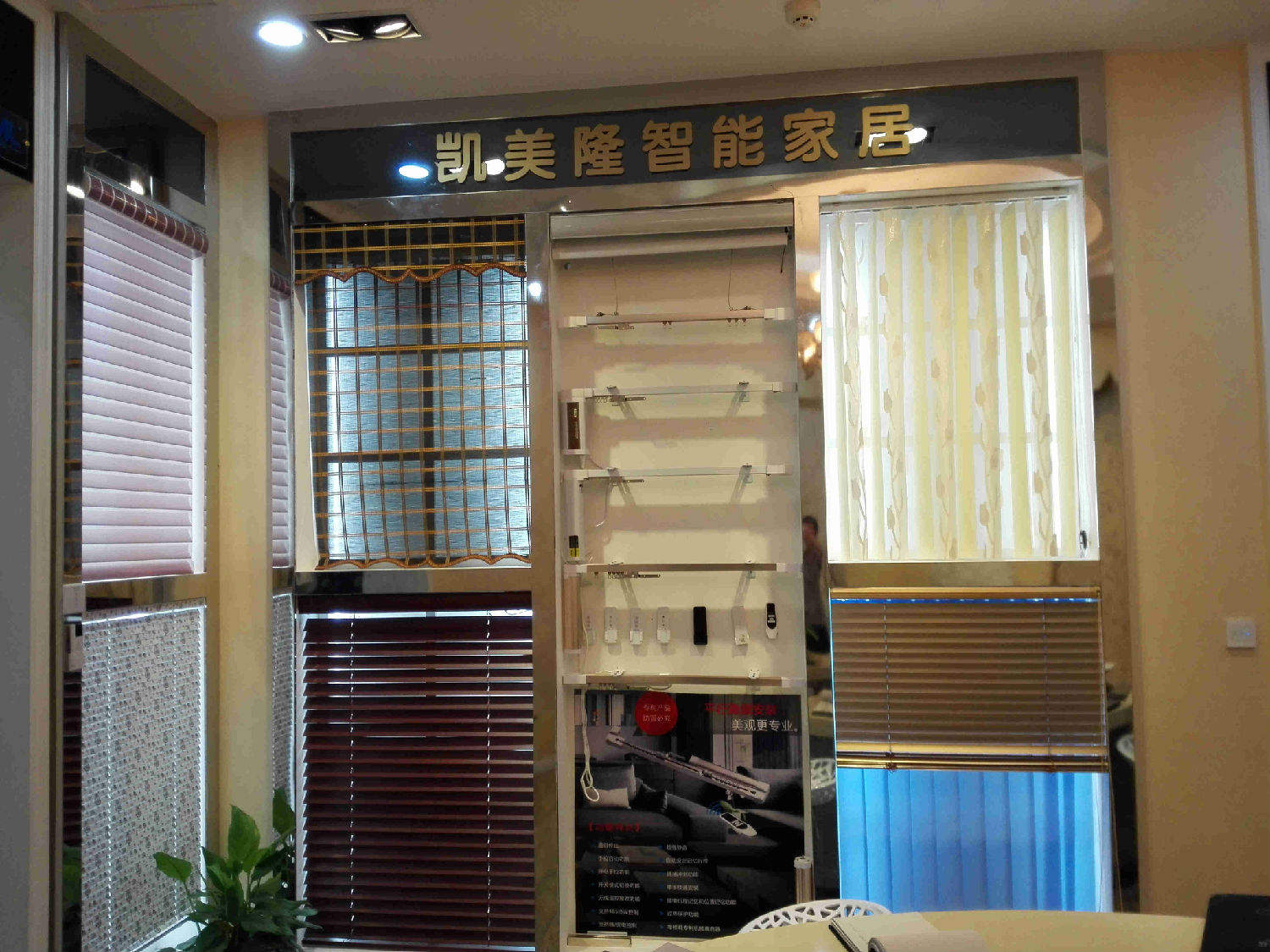 電動(dòng)窗簾