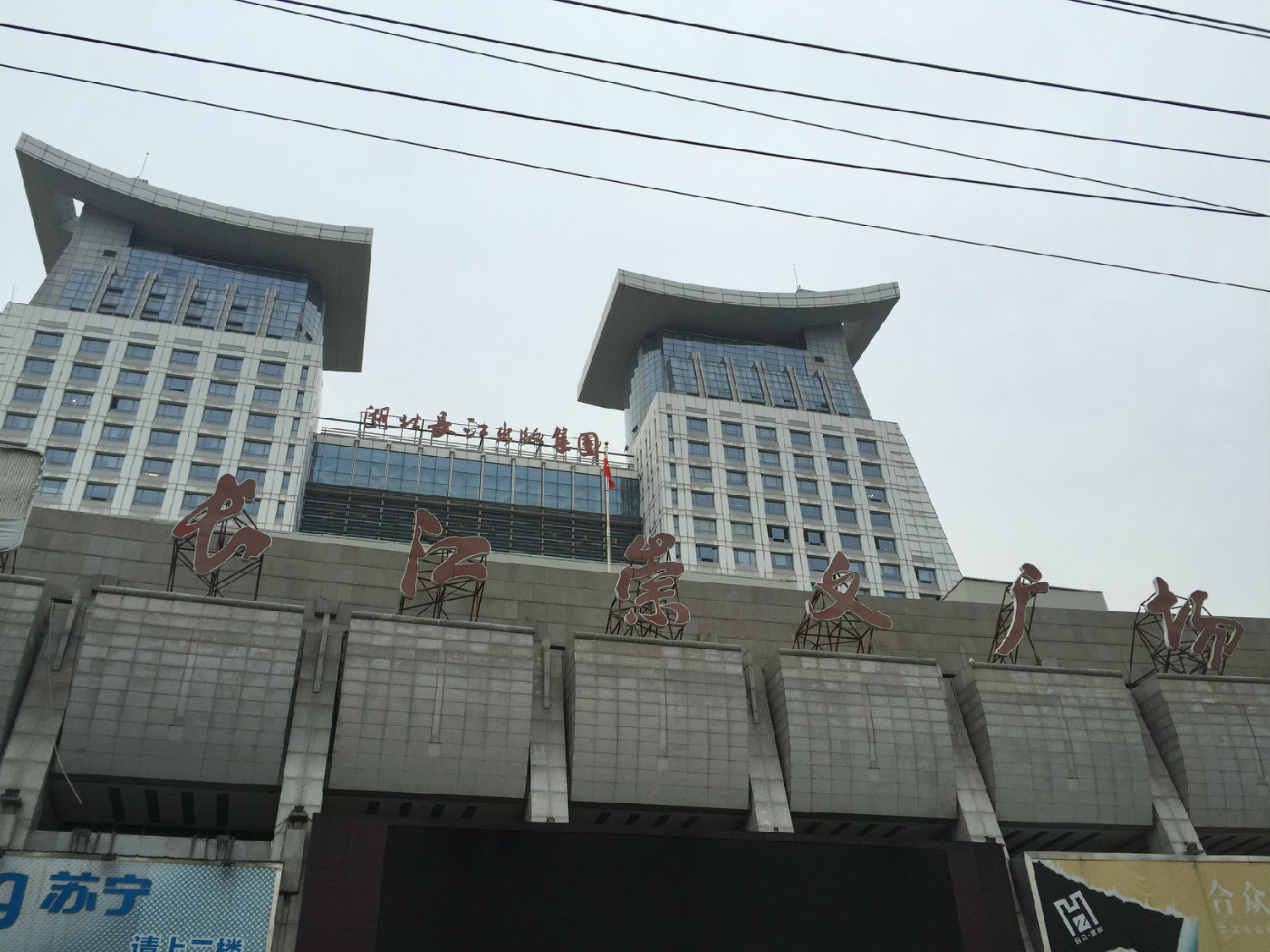 湖北傳媒集團