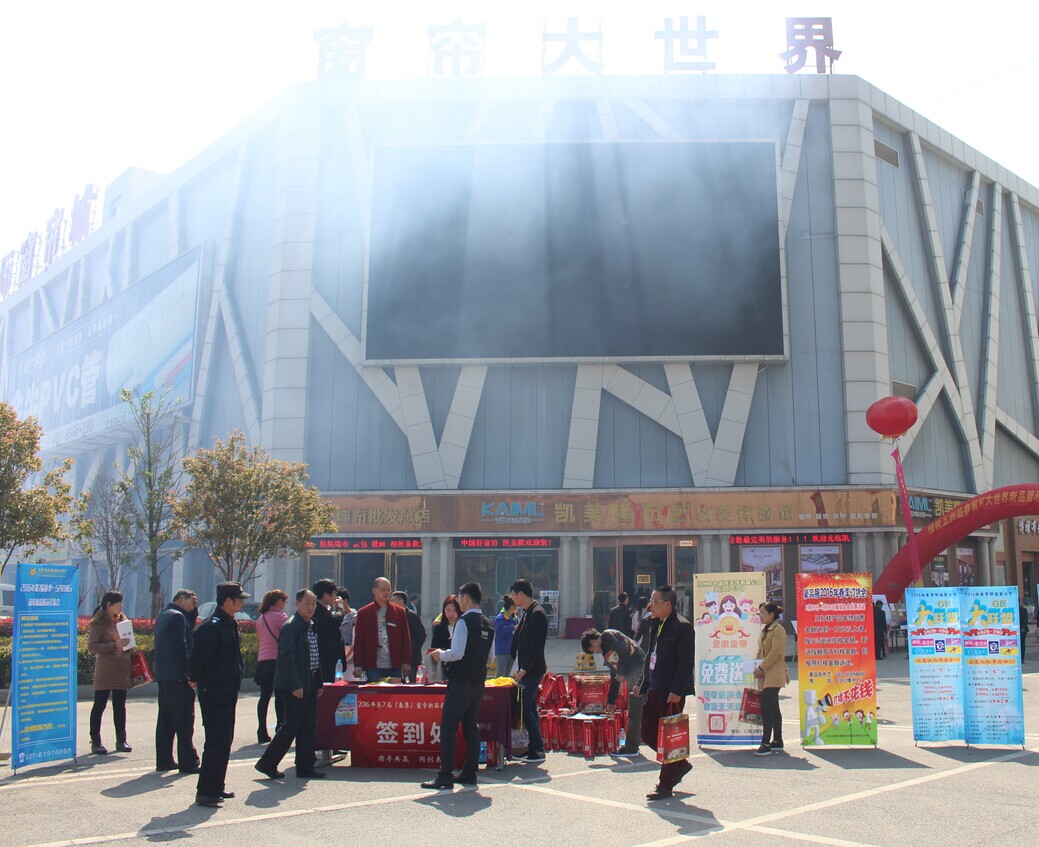 窗簾展會(huì )