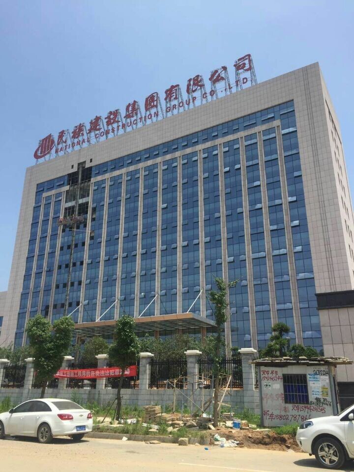 名族集團