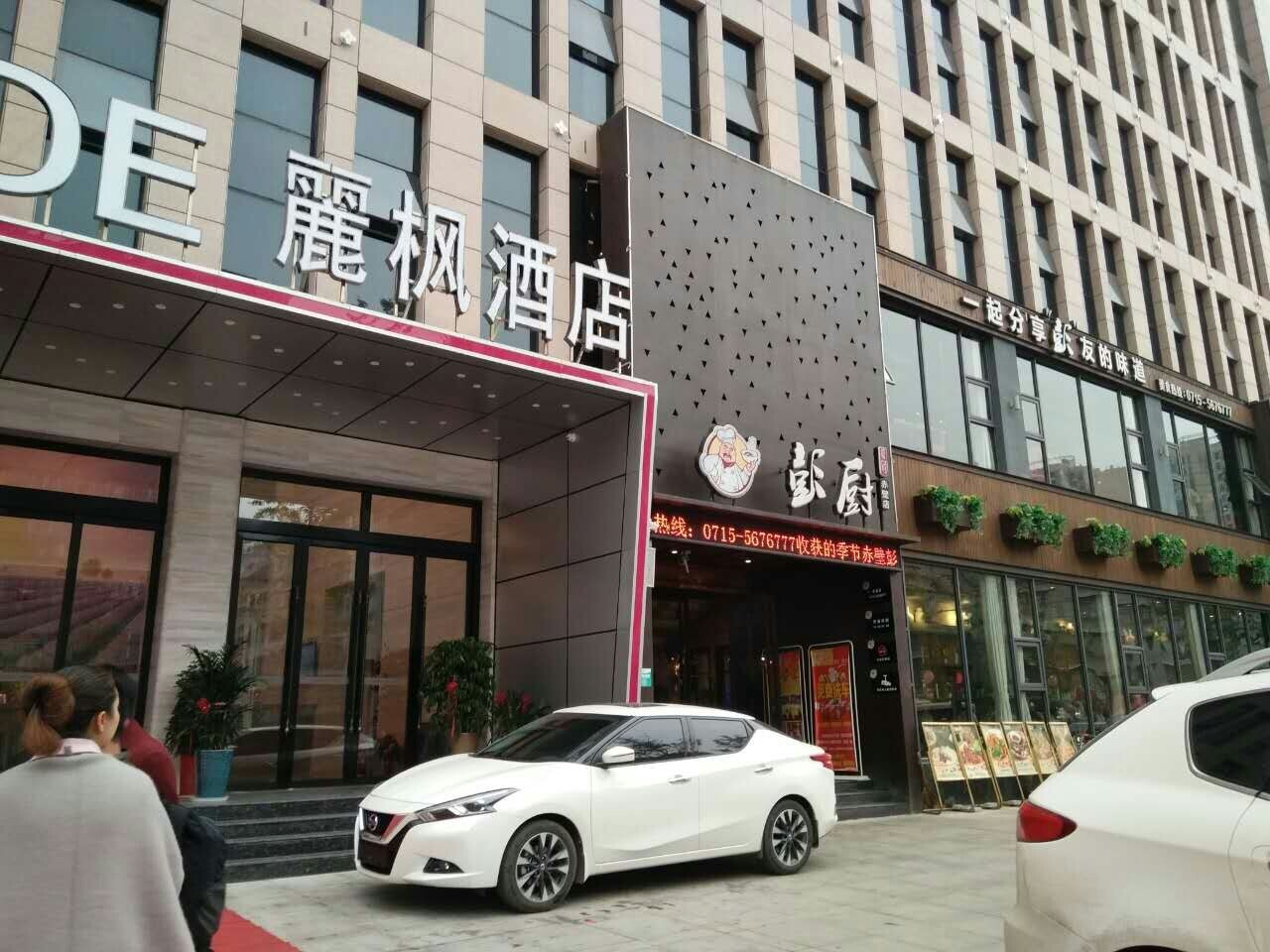 武漢麗風(fēng)酒店窗簾
