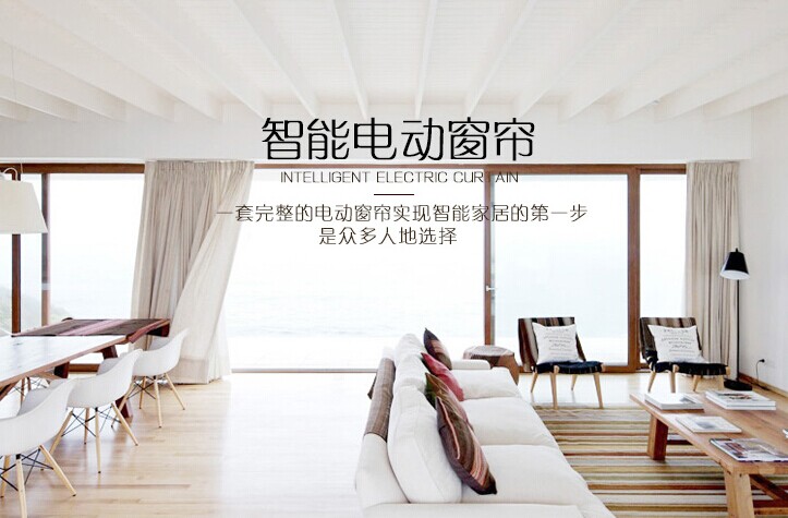 電動(dòng)窗簾電機價(jià)格