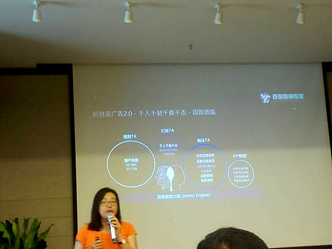 百度營(yíng)銷(xiāo)專(zhuān)家裝修行業(yè)沙龍