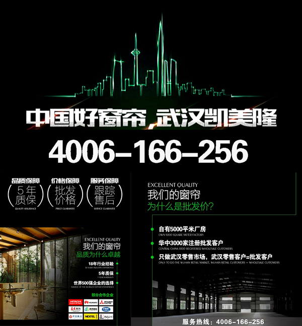 辦公室窗簾