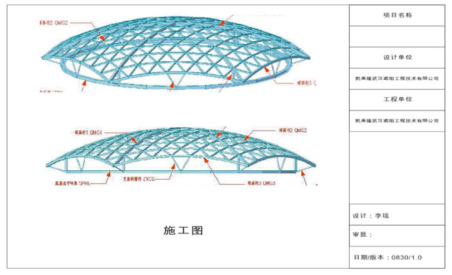 電動遮陽簾施工方案