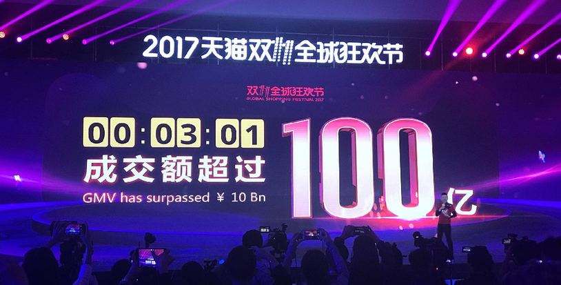 “雙11”引爆新零售風潮