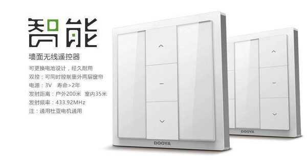 電動(dòng)窗簾定制