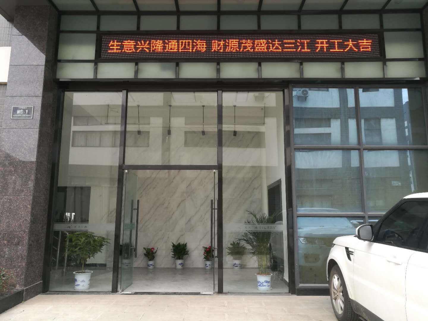 凱美隆開(kāi)工大吉
