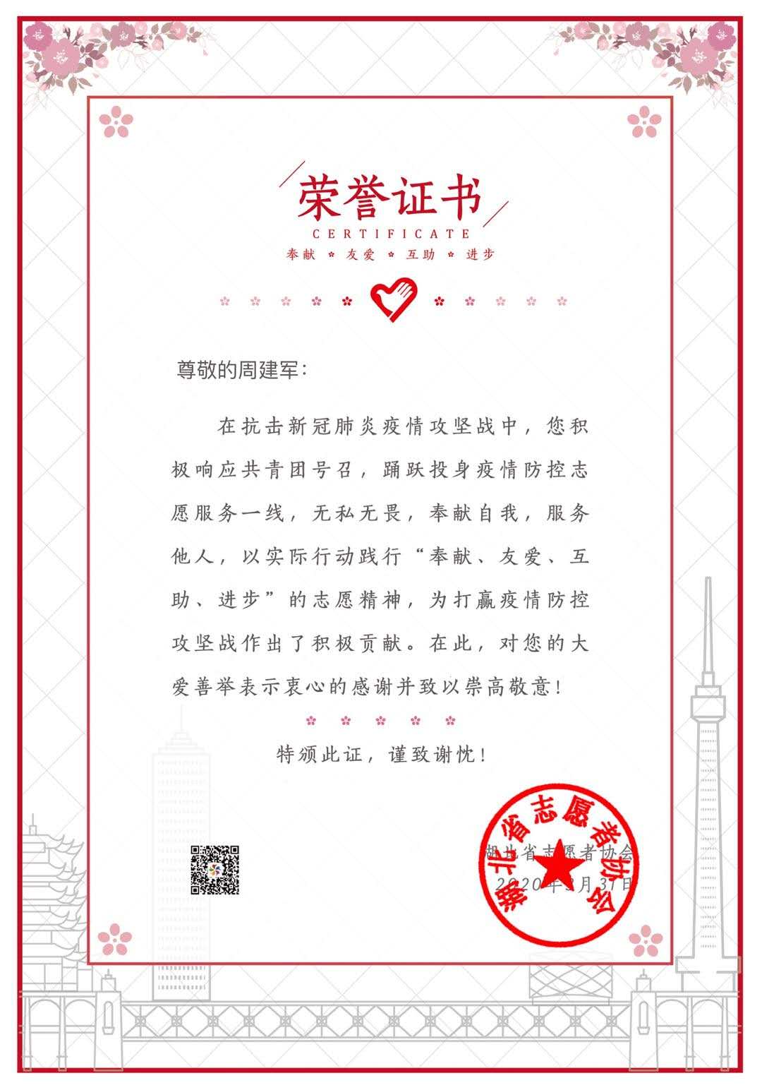 榮譽(yù)證書(shū).jpg